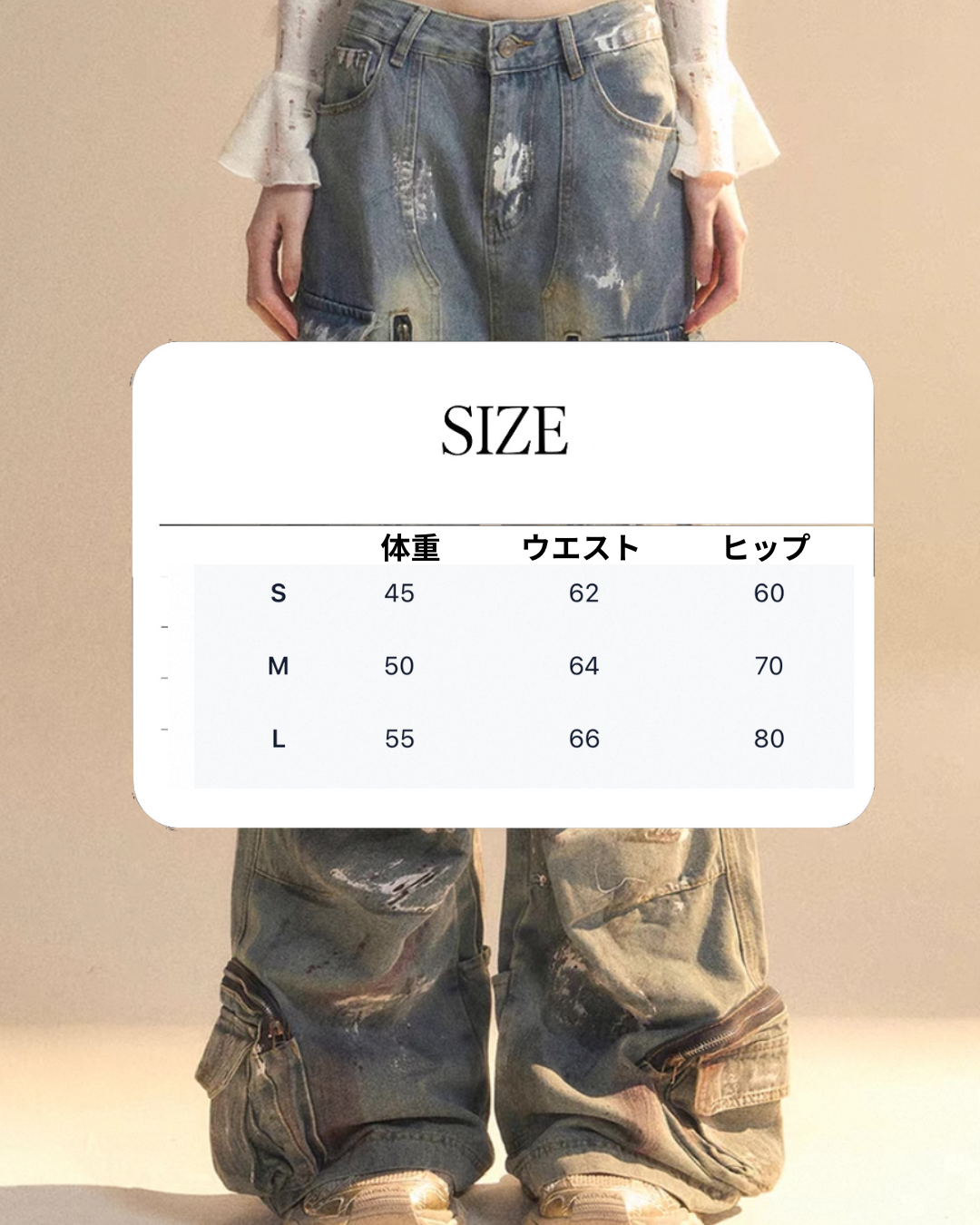dirty denim pants