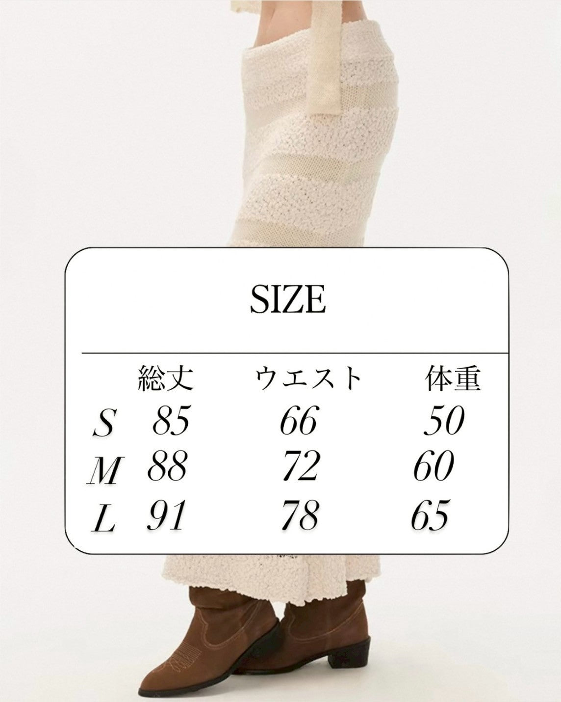 bore skirt
